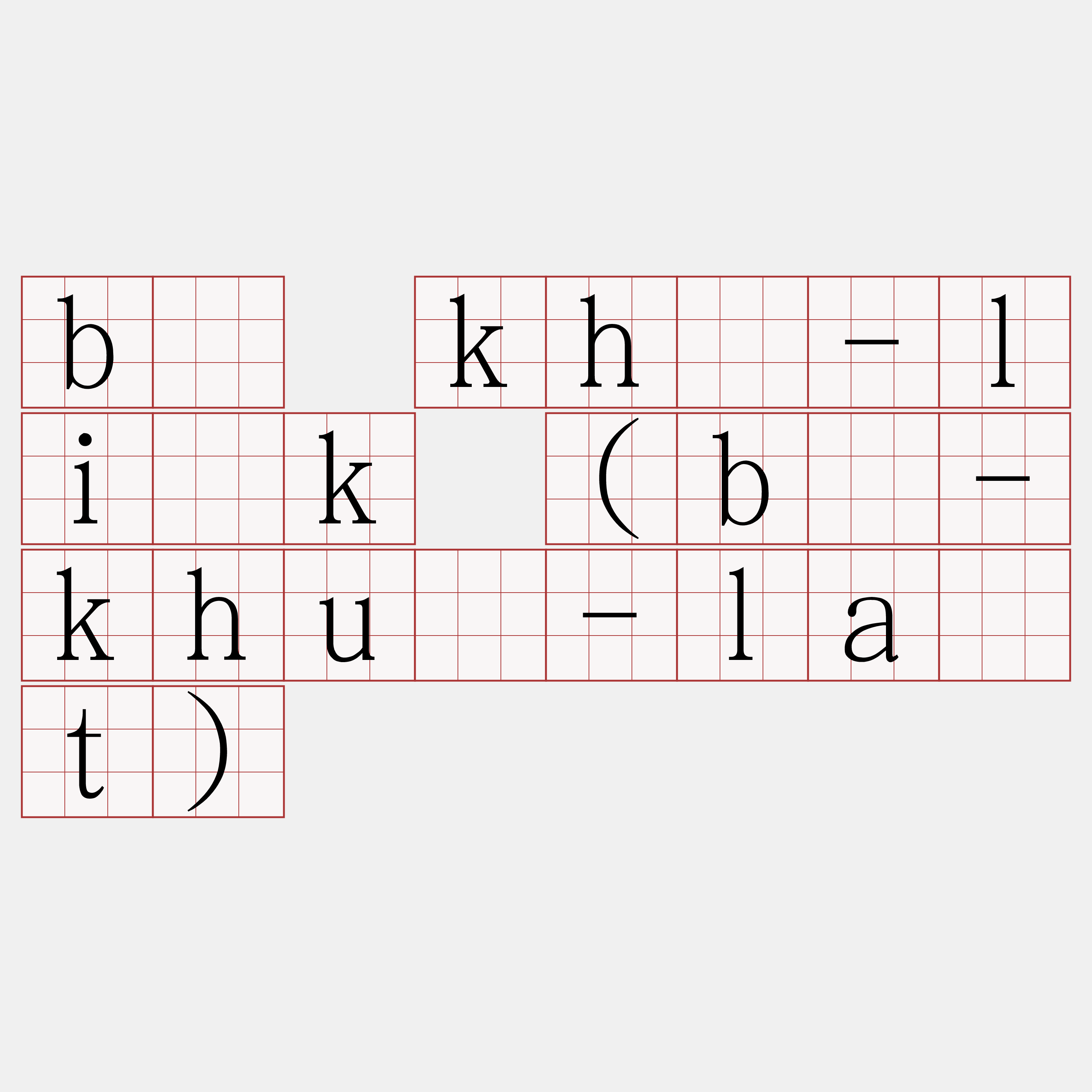 bô khì-li̍k (bô-khuì-la̍t)